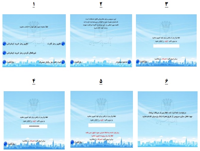 دریافت رمز پویا (رمز دوم یکبار مصرف) برای همه بانک ها 