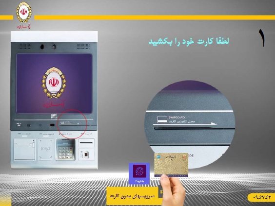 دریافت رمز پویا (رمز دوم یکبار مصرف) برای همه بانک ها 