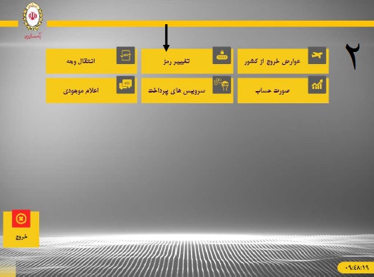دریافت رمز پویا (رمز دوم یکبار مصرف) برای همه بانک ها 
