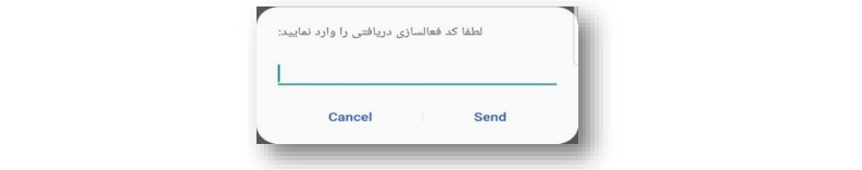 دریافت رمز پویا (رمز دوم یکبار مصرف) برای همه بانک ها 