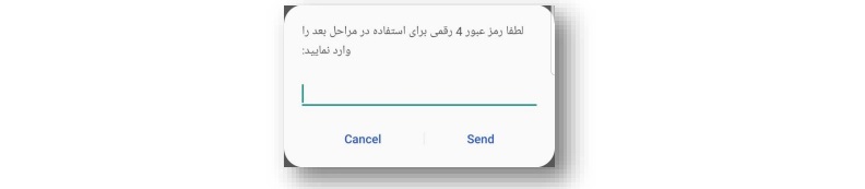 دریافت رمز پویا (رمز دوم یکبار مصرف) برای همه بانک ها 