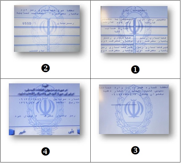 دریافت رمز پویا (رمز دوم یکبار مصرف) برای همه بانک ها 