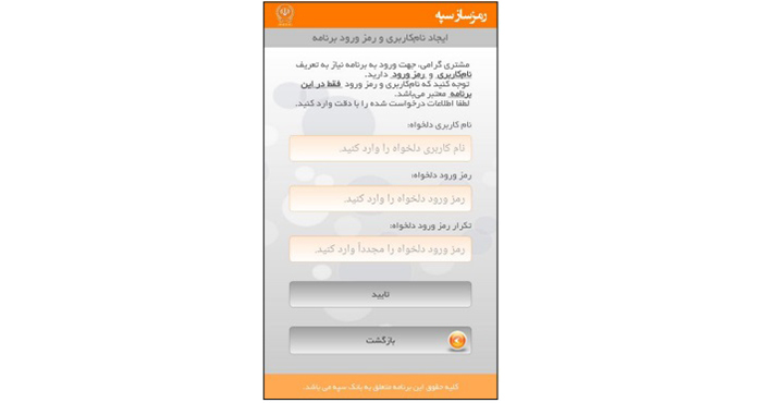 دریافت رمز پویا (رمز دوم یکبار مصرف) برای همه بانک ها 