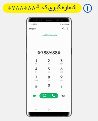 دریافت رمز پویا (رمز دوم یکبار مصرف) برای همه بانک ها 