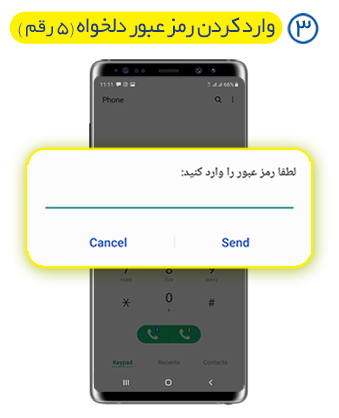 دریافت رمز پویا (رمز دوم یکبار مصرف) برای همه بانک ها 