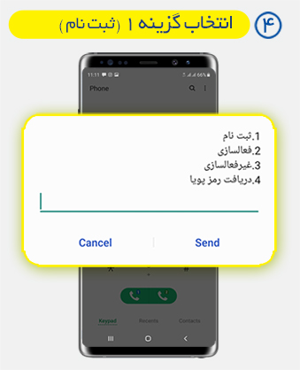 دریافت رمز پویا (رمز دوم یکبار مصرف) برای همه بانک ها 