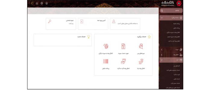 دریافت رمز پویا (رمز دوم یکبار مصرف) برای همه بانک ها 