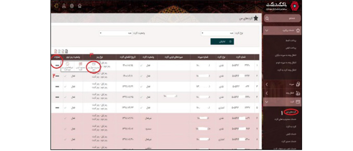 دریافت رمز پویا (رمز دوم یکبار مصرف) برای همه بانک ها 
