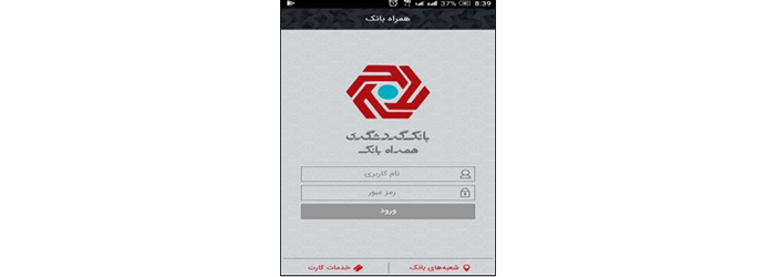 دریافت رمز پویا (رمز دوم یکبار مصرف) برای همه بانک ها 