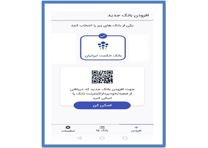 دریافت رمز پویا (رمز دوم یکبار مصرف) برای همه بانک ها 