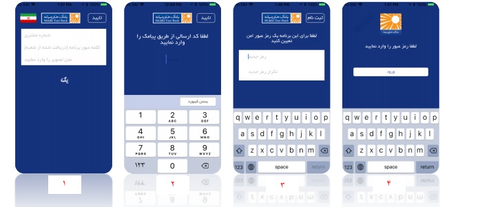 دریافت رمز پویا (رمز دوم یکبار مصرف) برای همه بانک ها 