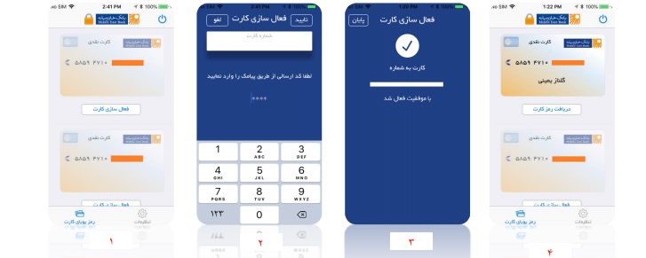 دریافت رمز پویا (رمز دوم یکبار مصرف) برای همه بانک ها 